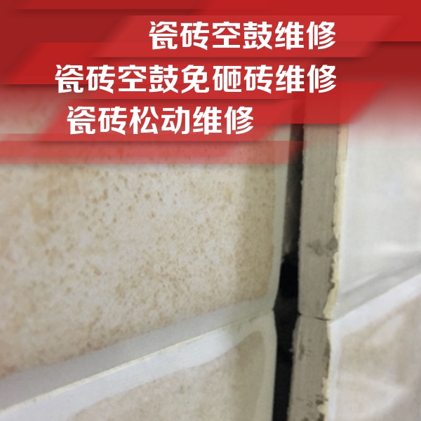 温江瓷砖空鼓维修公司分享瓷砖胶薄贴法的具体操作步骤